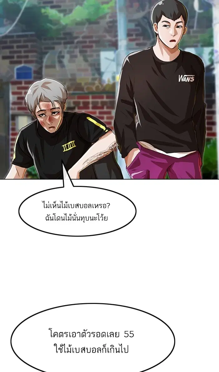 Random Chat ตอนที่ 91 หน้า 49