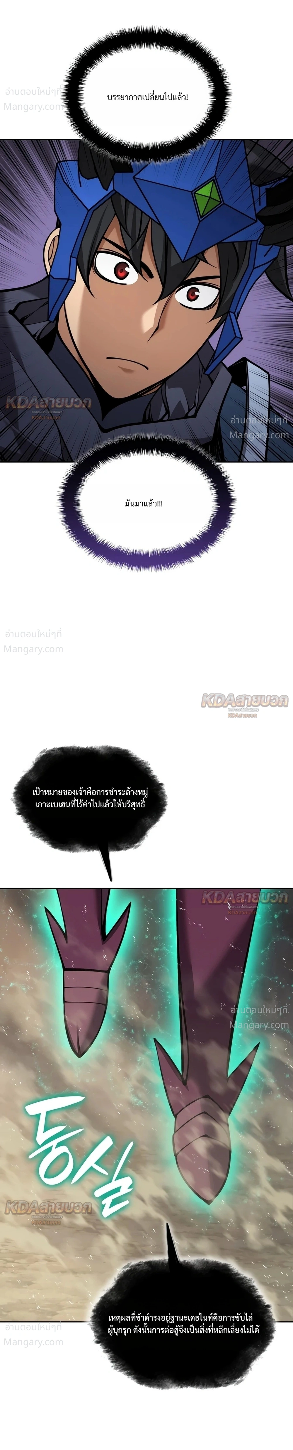 Overgeared (Remake) ตอนที่ 332 หน้า 39