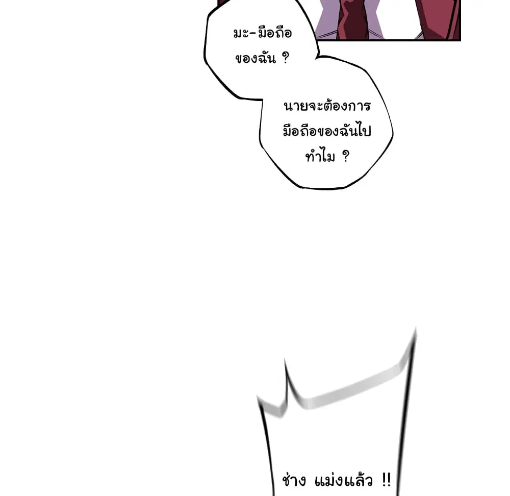 SuperNova ตอนที่ 107 หน้า 25