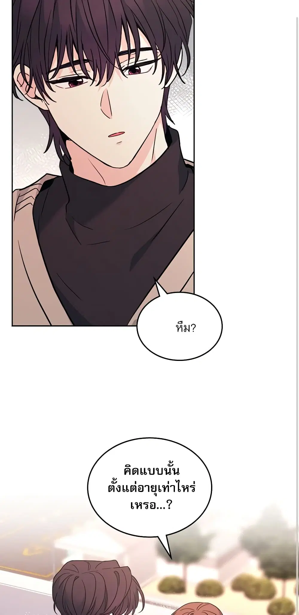 My Life as an Internet Novel ตอนที่ 178 หน้า 35