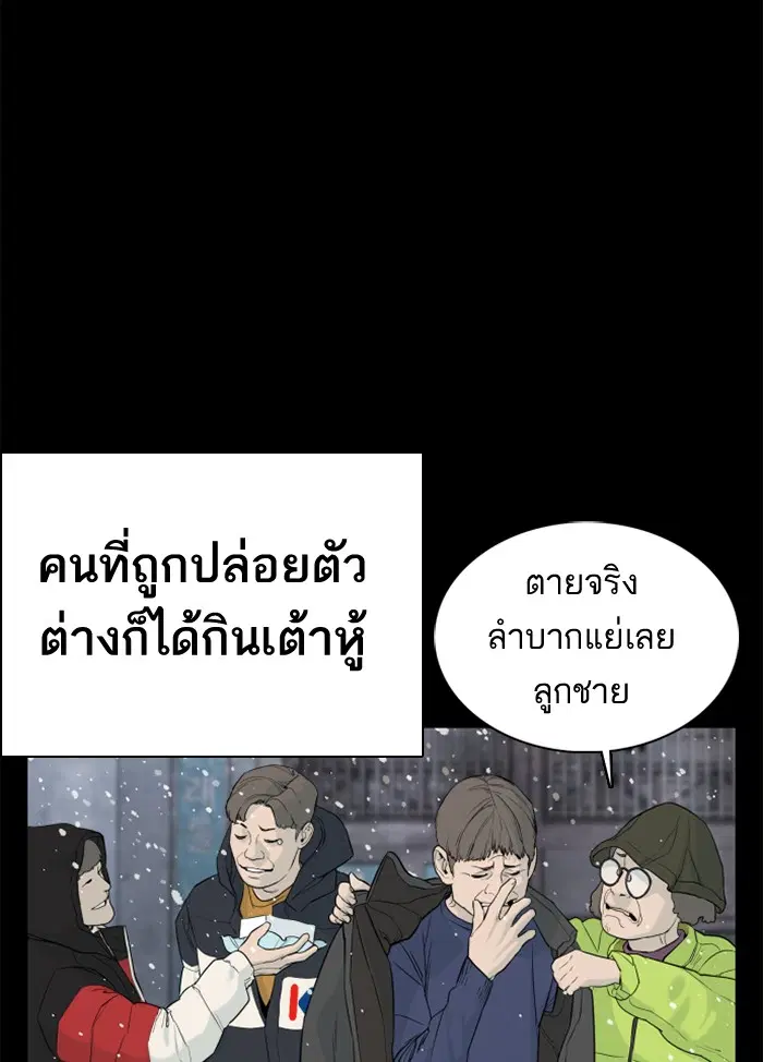How to Fight ตอนที่ 46 หน้า 96