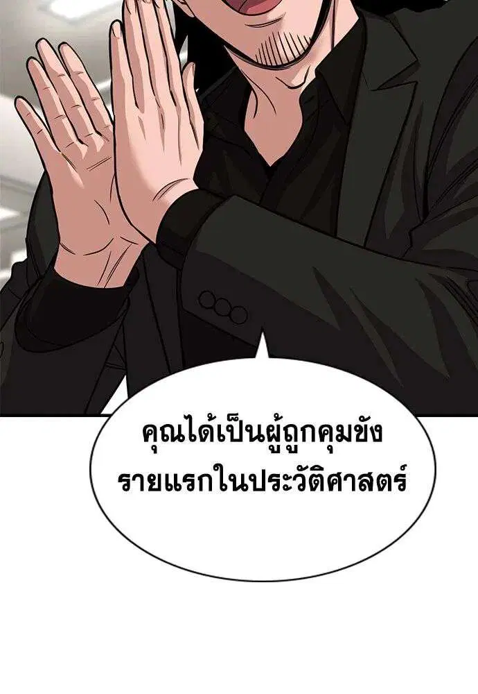 True Education ตอนที่ 246 หน้า 113