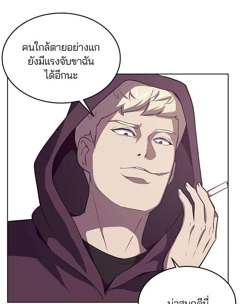 The Boy of Death ตอนที่ 16 หน้า 21
