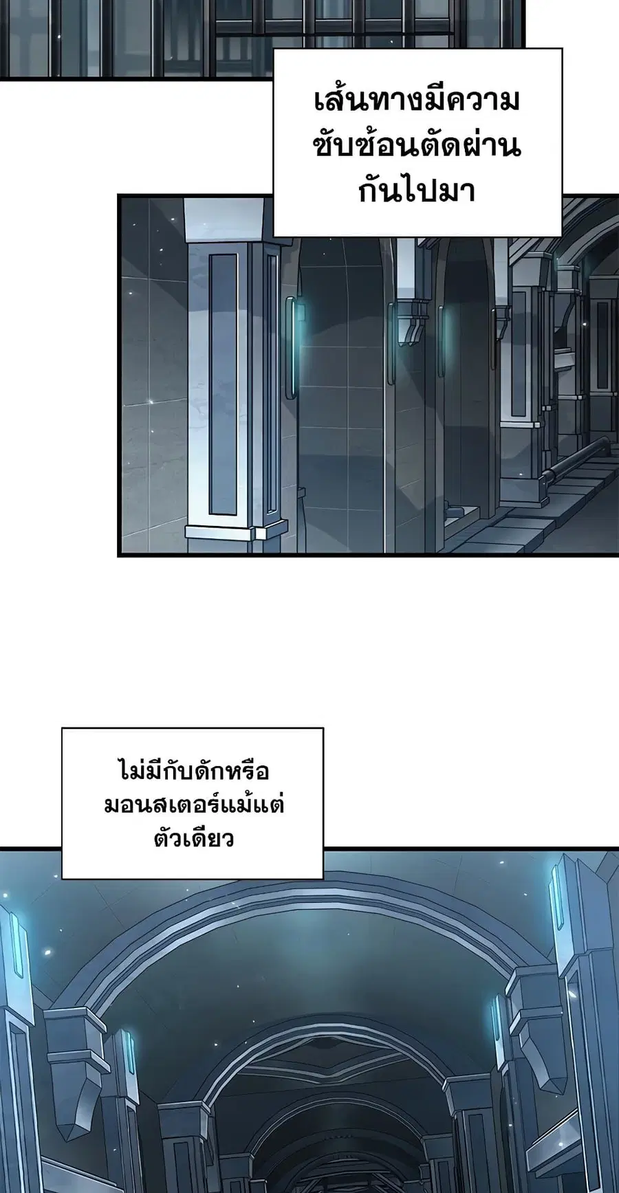 Pick Me Up ตอนที่ 99 หน้า 55