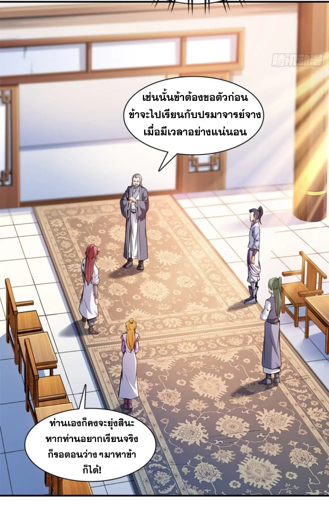 Library to Heaven’s Path ตอนที่ 118 หน้า 12