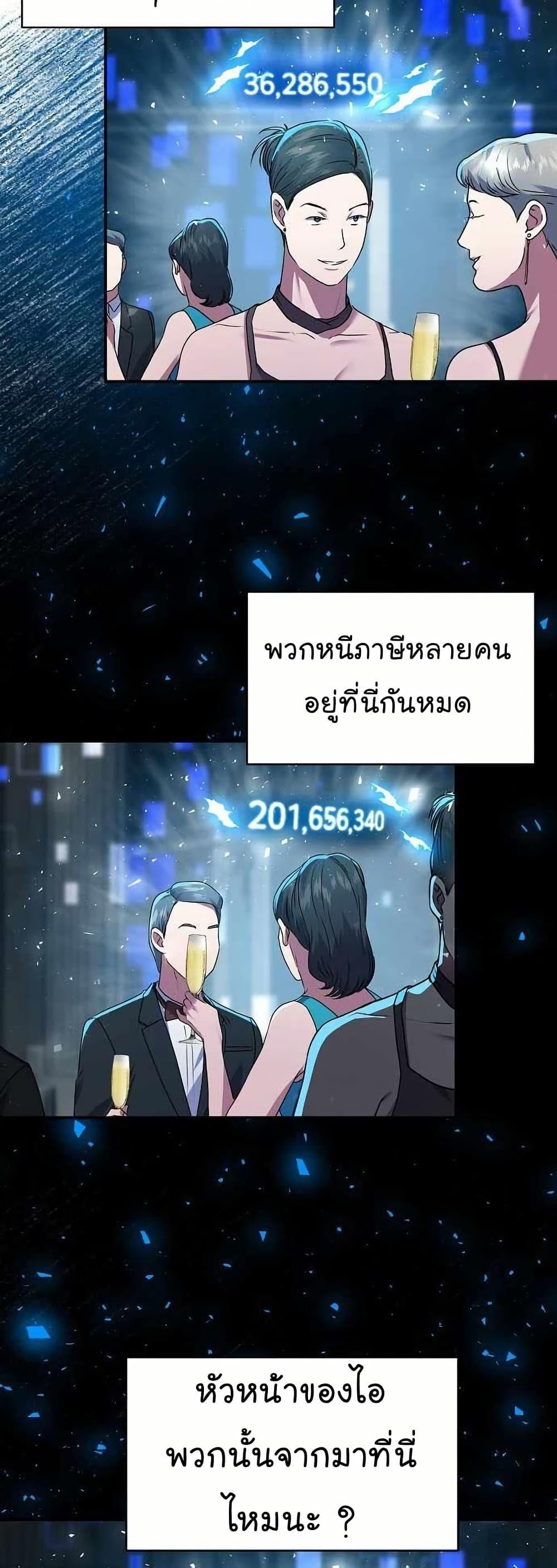 National Tax Service Thug ตอนที่ 28 หน้า 44