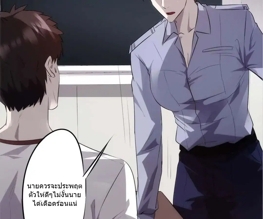Strongest Worker ตอนที่ 17 หน้า 9