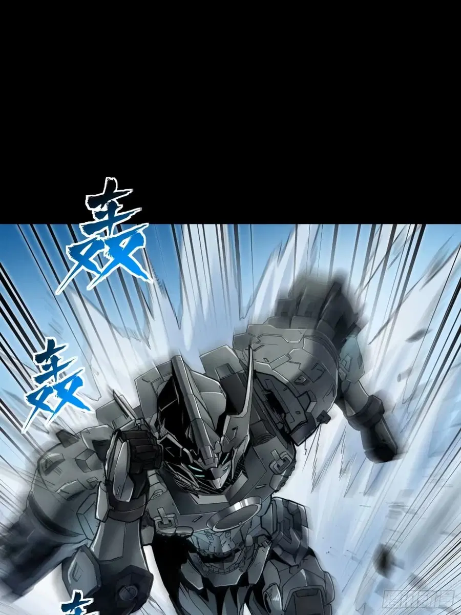 Legend of Star General ตอนที่ 108 หน้า 65