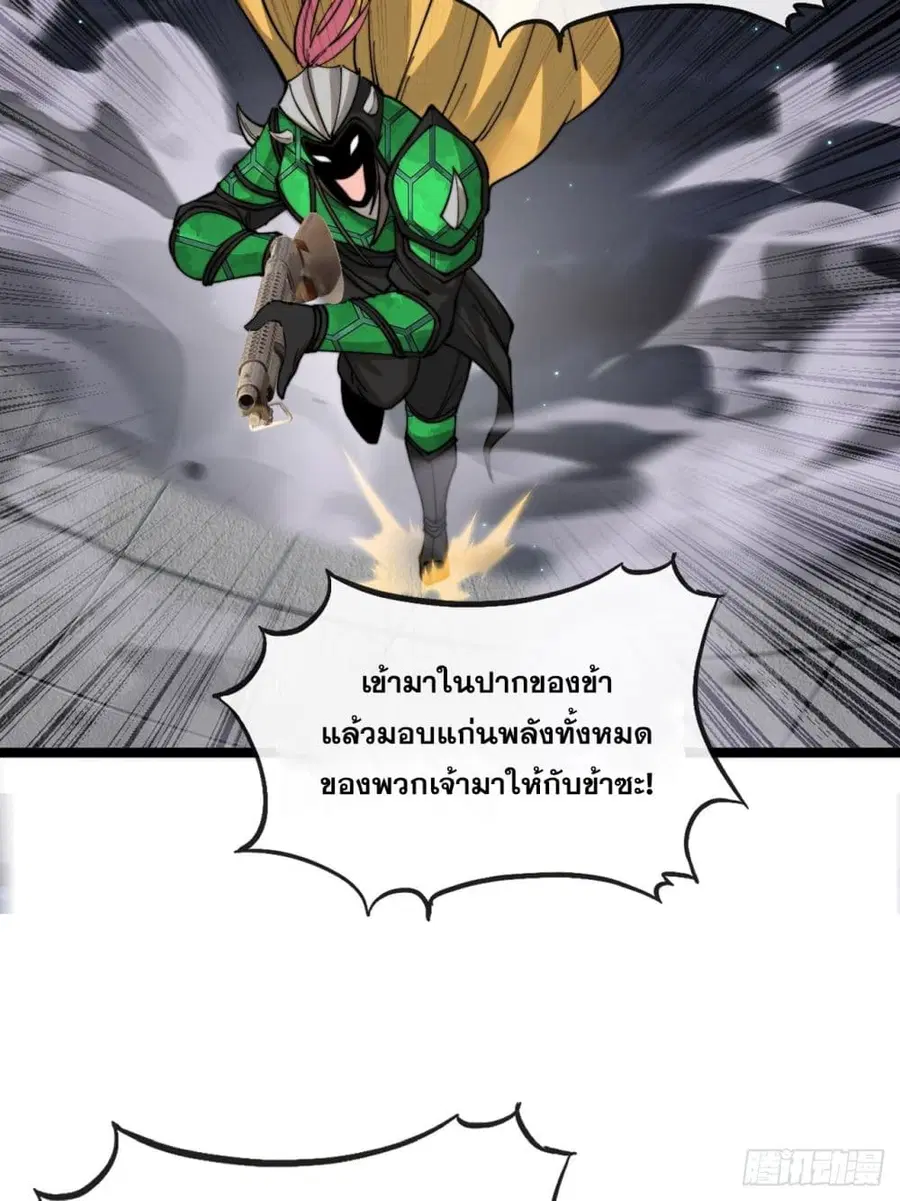 I’m Really Not the Son of Luck ตอนที่ 96 หน้า 31