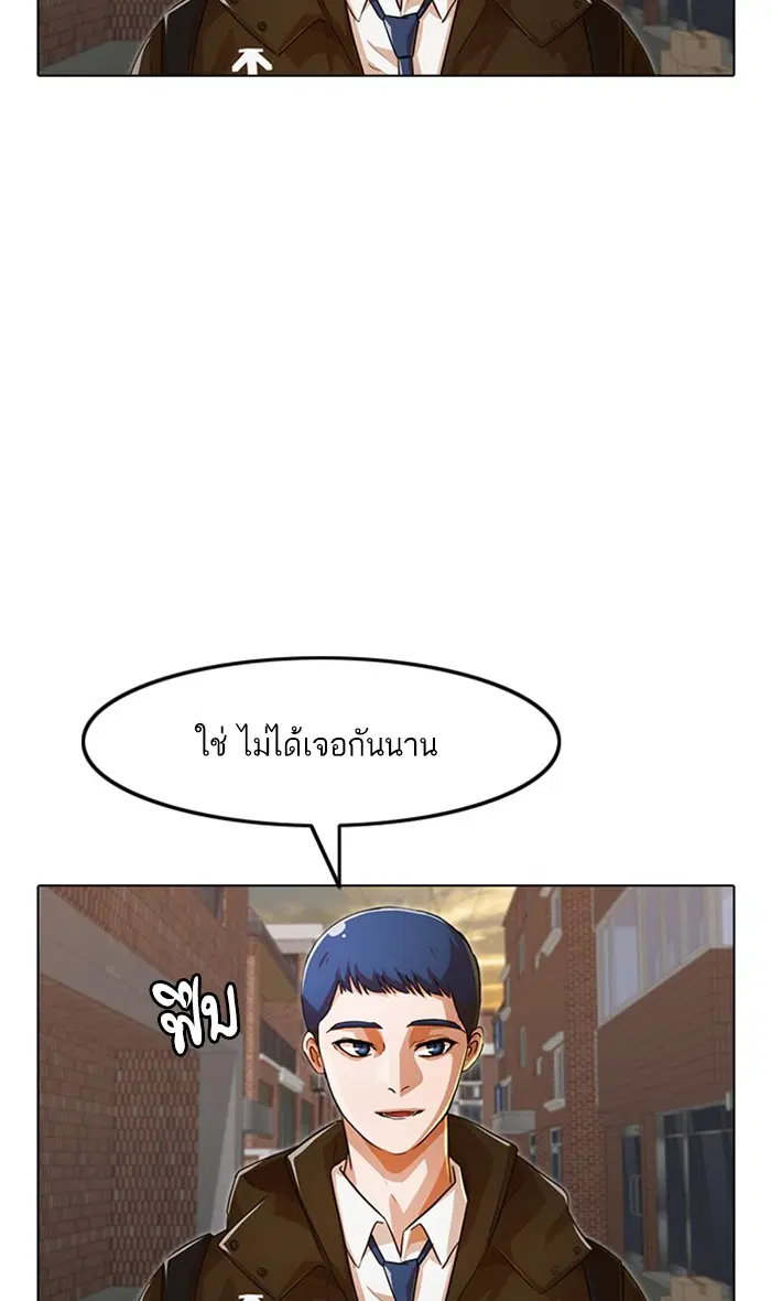 Random Chat ตอนที่ 144 หน้า 53