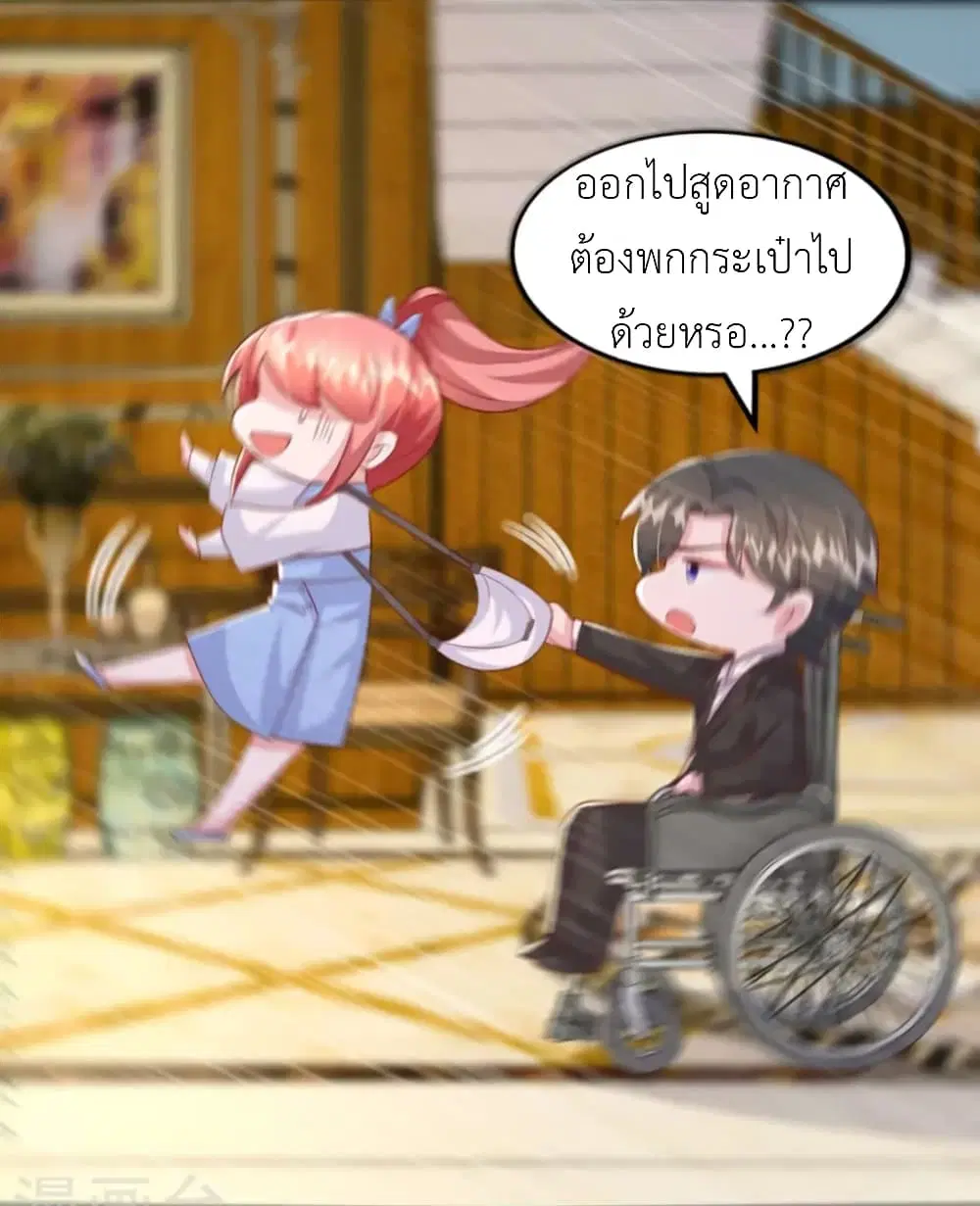 The Big Guy calls me Little Ancestor ตอนที่ 133 หน้า 20