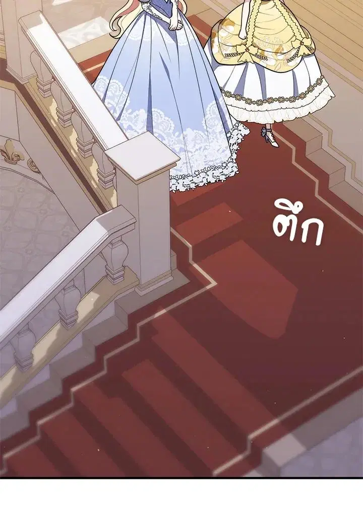 A Princess Who Reads Fortune ตอนที่ 46 หน้า 126