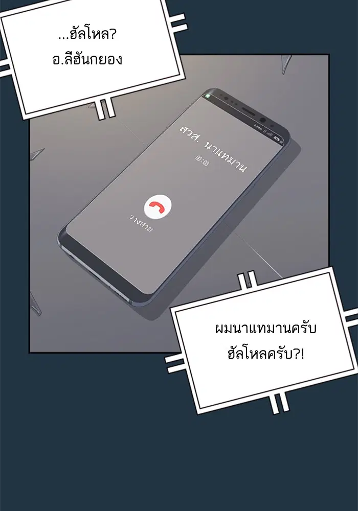 Study Group ตอนที่ 46 หน้า 83