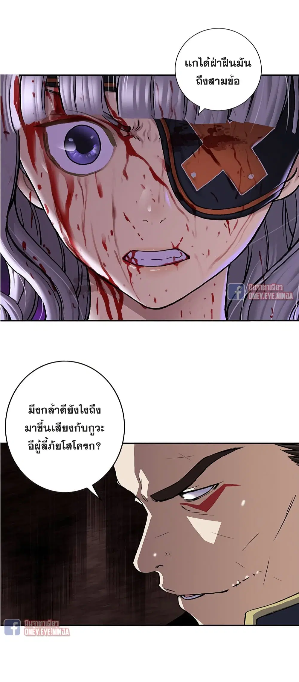 Leviathan ตอนที่ 126 หน้า 10