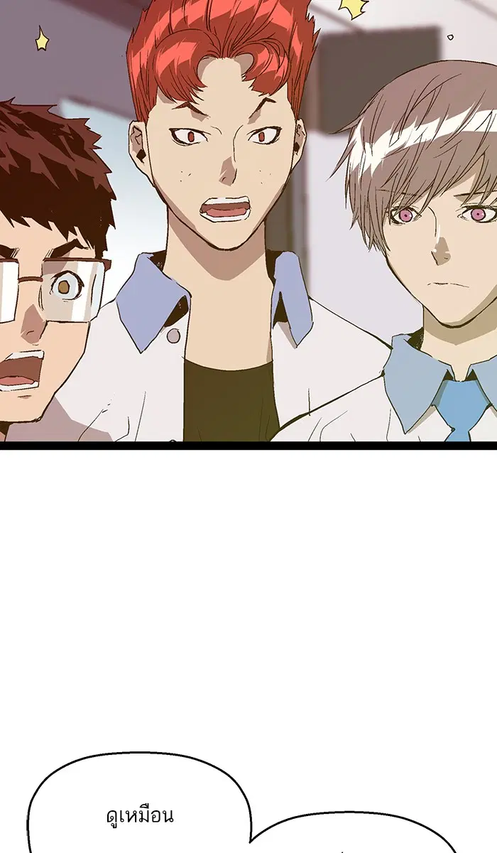 Weak Hero ตอนที่ 116 หน้า 54