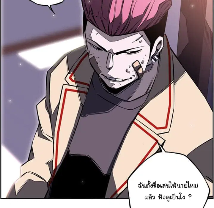 SuperNova ตอนที่ 18 หน้า 106