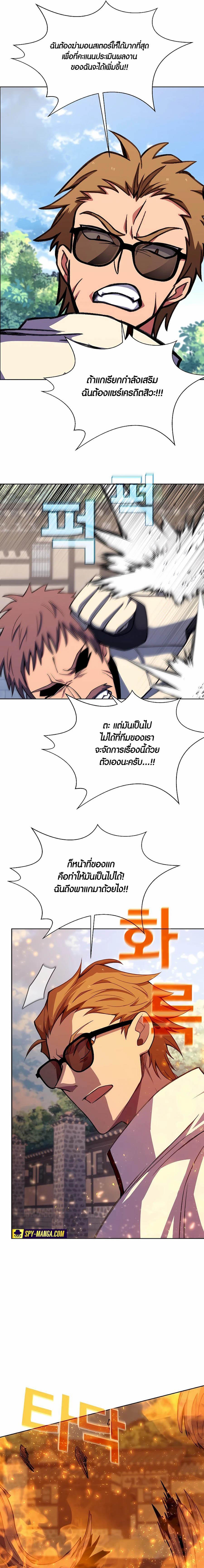 The Part-Time Land of the Gods ตอนที่ 62 หน้า 11