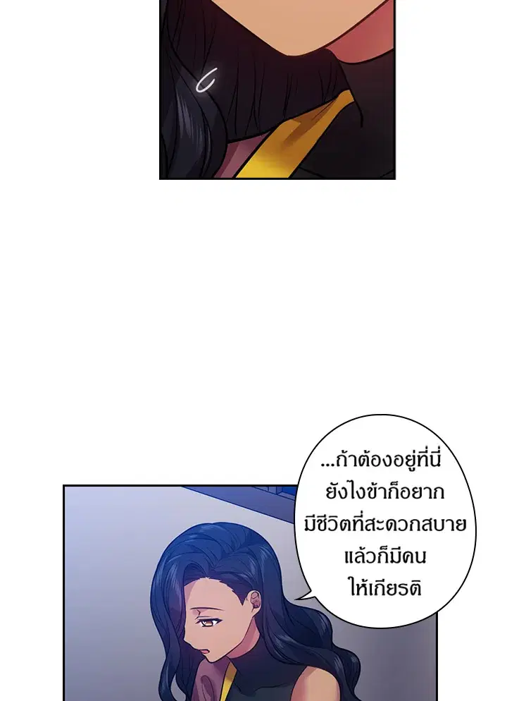 Satan’s Bride ตอนที่ 80 หน้า 53