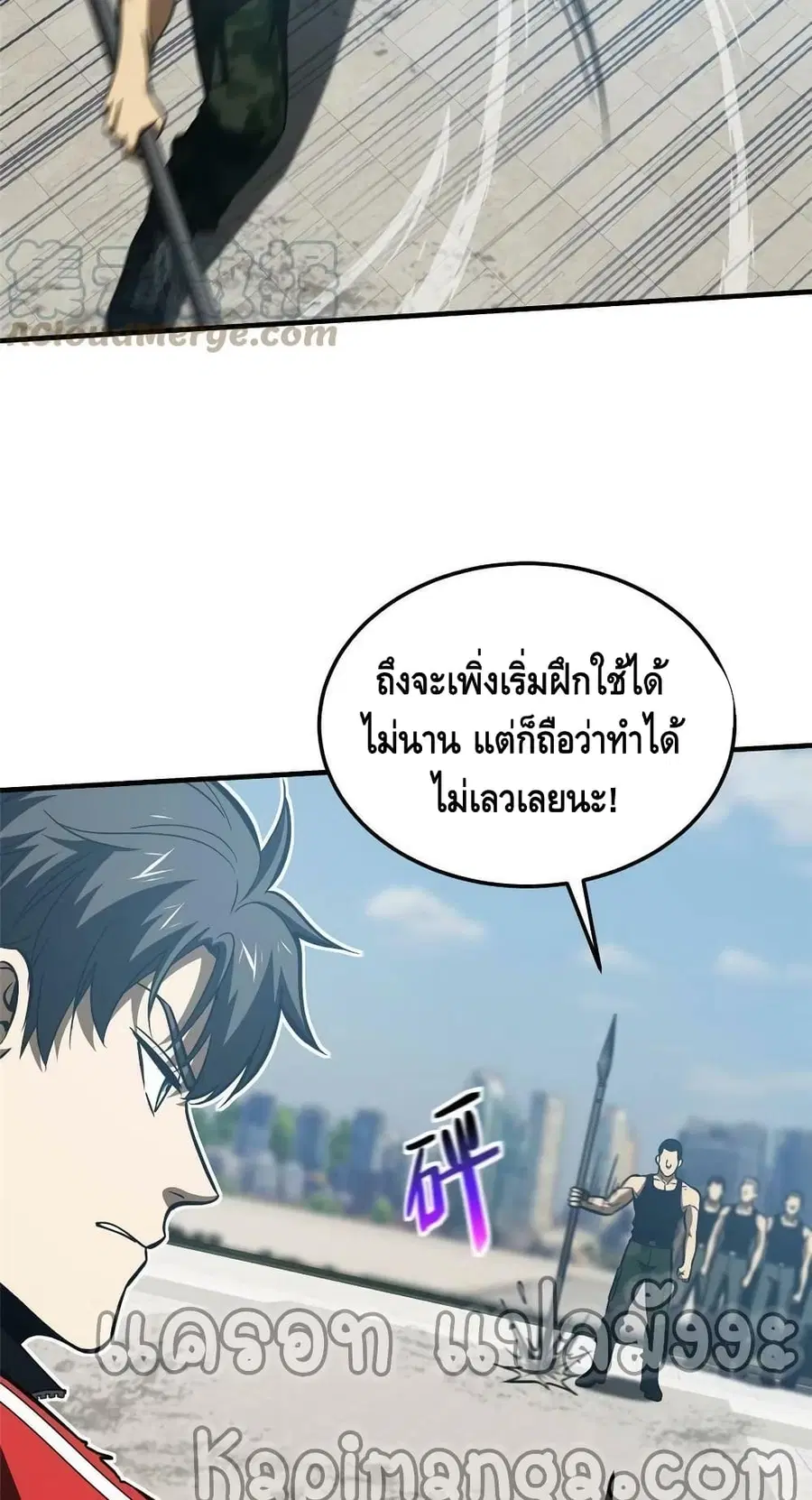 Global Martial Arts ตอนที่ 156 หน้า 32