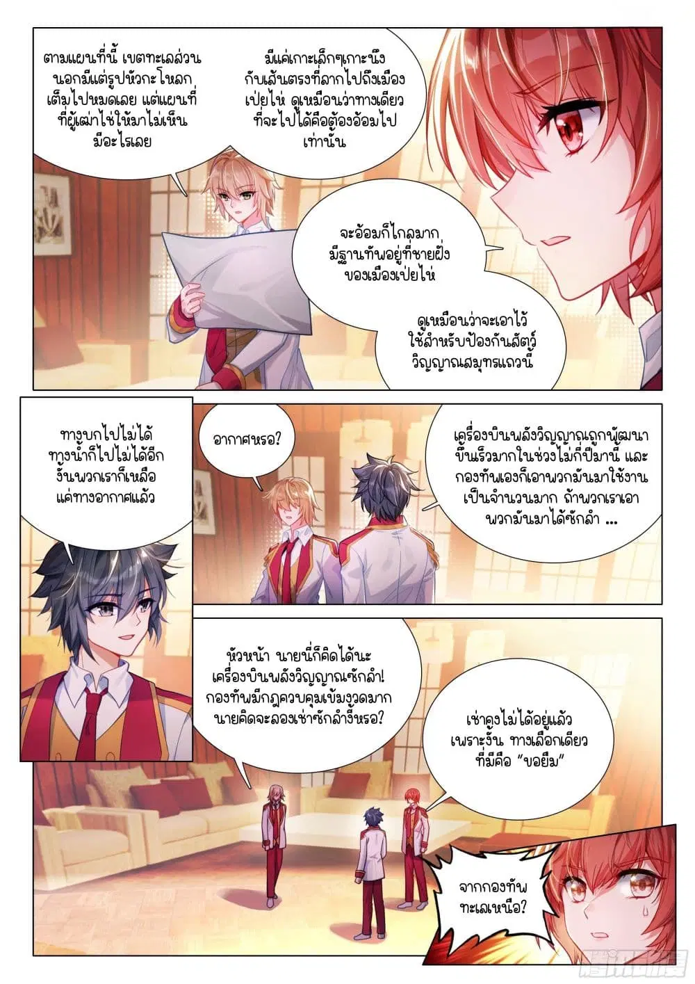 Douluo Dalu III: Longwang Chuanshuo ตอนที่ 401 หน้า 16