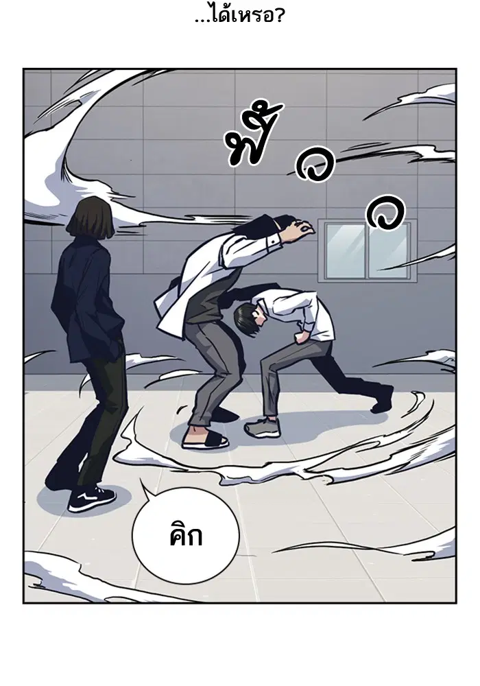 Study Group ตอนที่ 47 หน้า 41