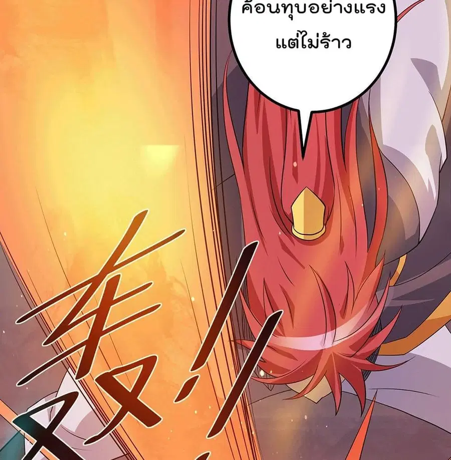 Immortal King of City ตอนที่ 209 หน้า 27