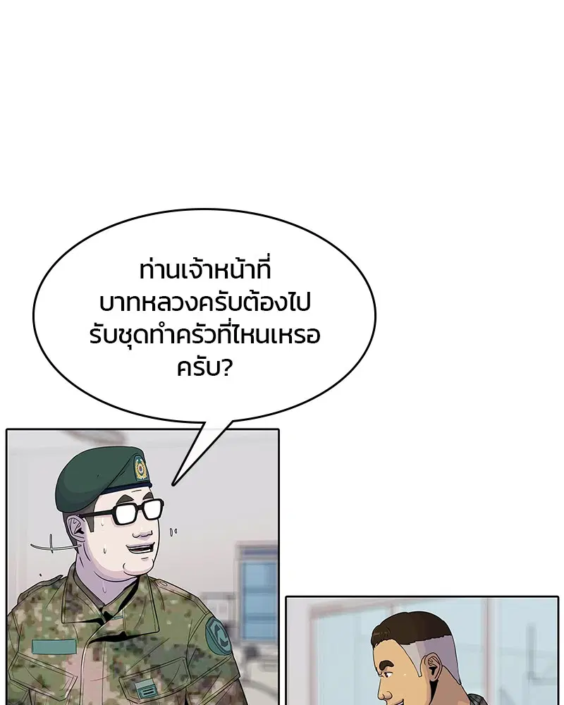Kitchen Soldier ตอนที่ 101 หน้า 56