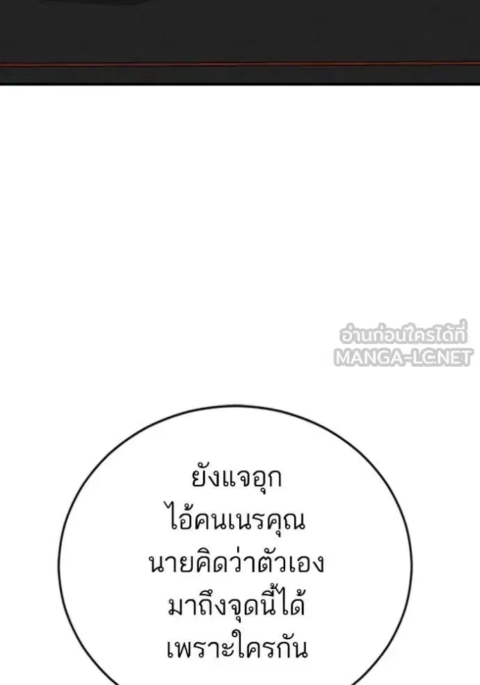 Bad Guy ตอนที่ 265 หน้า 23