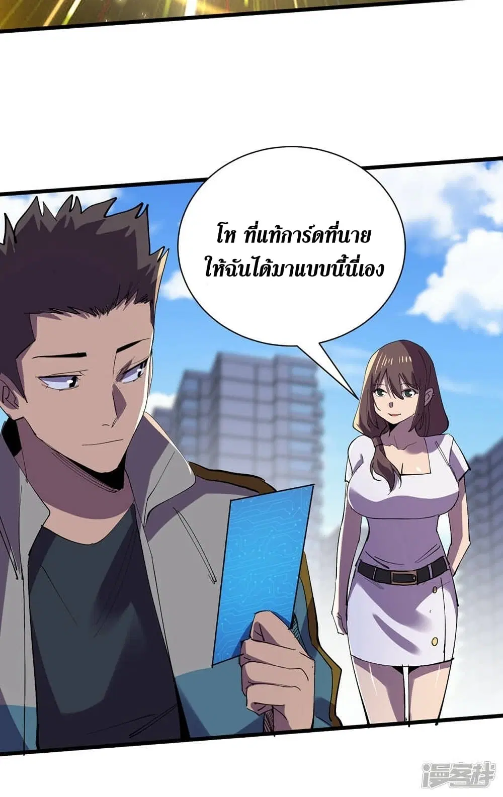 The Last Hero ตอนที่ 130 หน้า 26