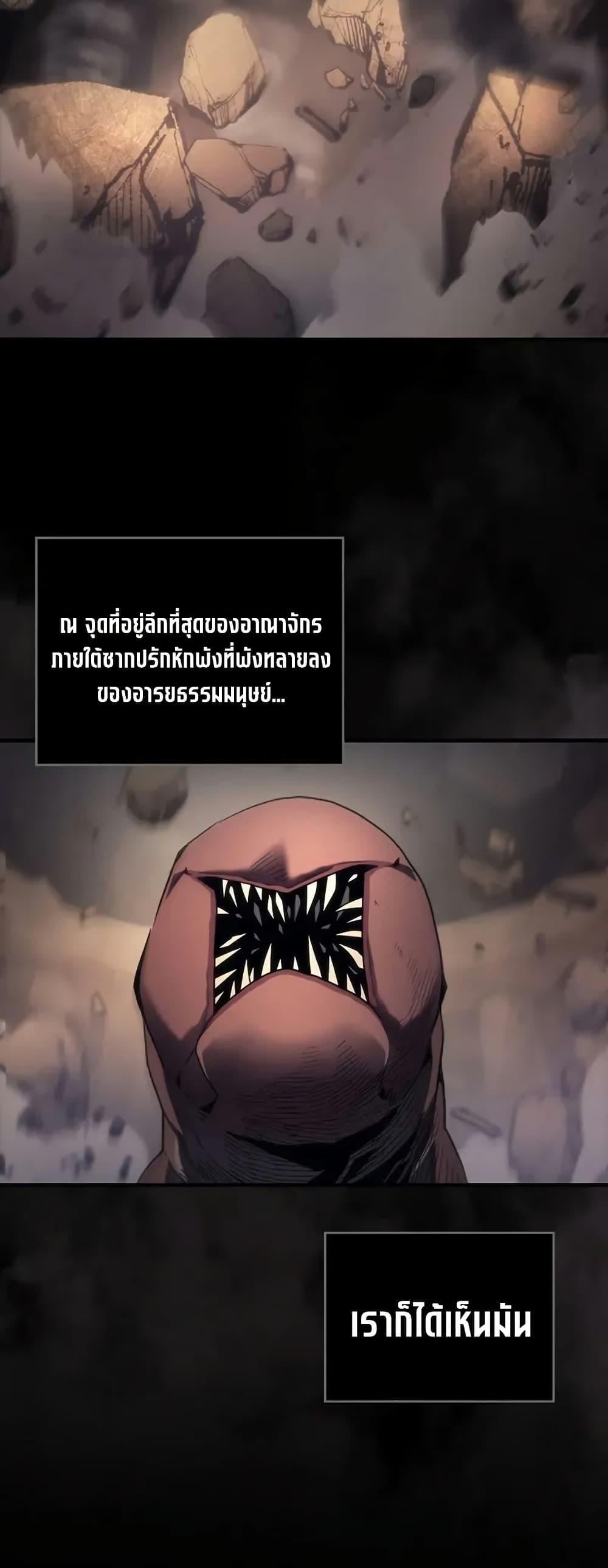 Mr Devourer Please Act Like a Final Boss ทำตัวให้สมกับเป็นมอนสเตอร์บอสหน่อยสิ คุณสวอลโลว์! ตอนที่ 98 หน้า 23
