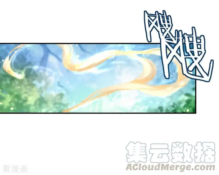 Peerless Battle Spirit (Tian Cang Zi Dongman) ตอนที่ 9 หน้า 33