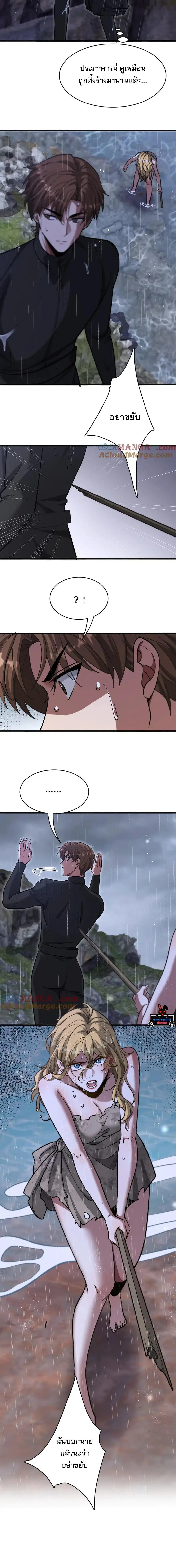 i’m stuck on the same day for a thousand years ตอนที่ 178 หน้า 11