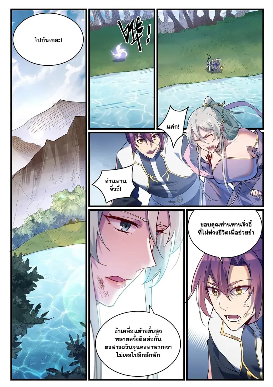 Bailian Chengshen ตอนที่ 922 หน้า 6