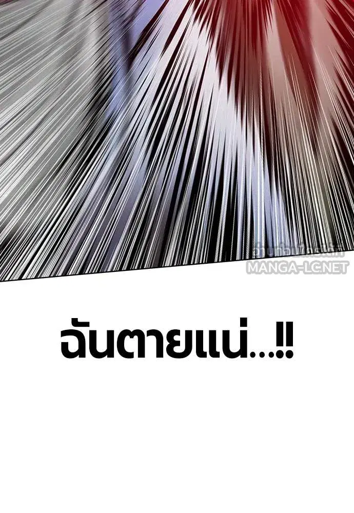 Jungle Juice ตอนที่ 161 หน้า 164