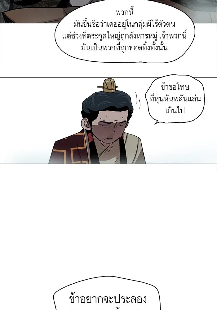 Escort Warrior ตอนที่ 23 หน้า 6