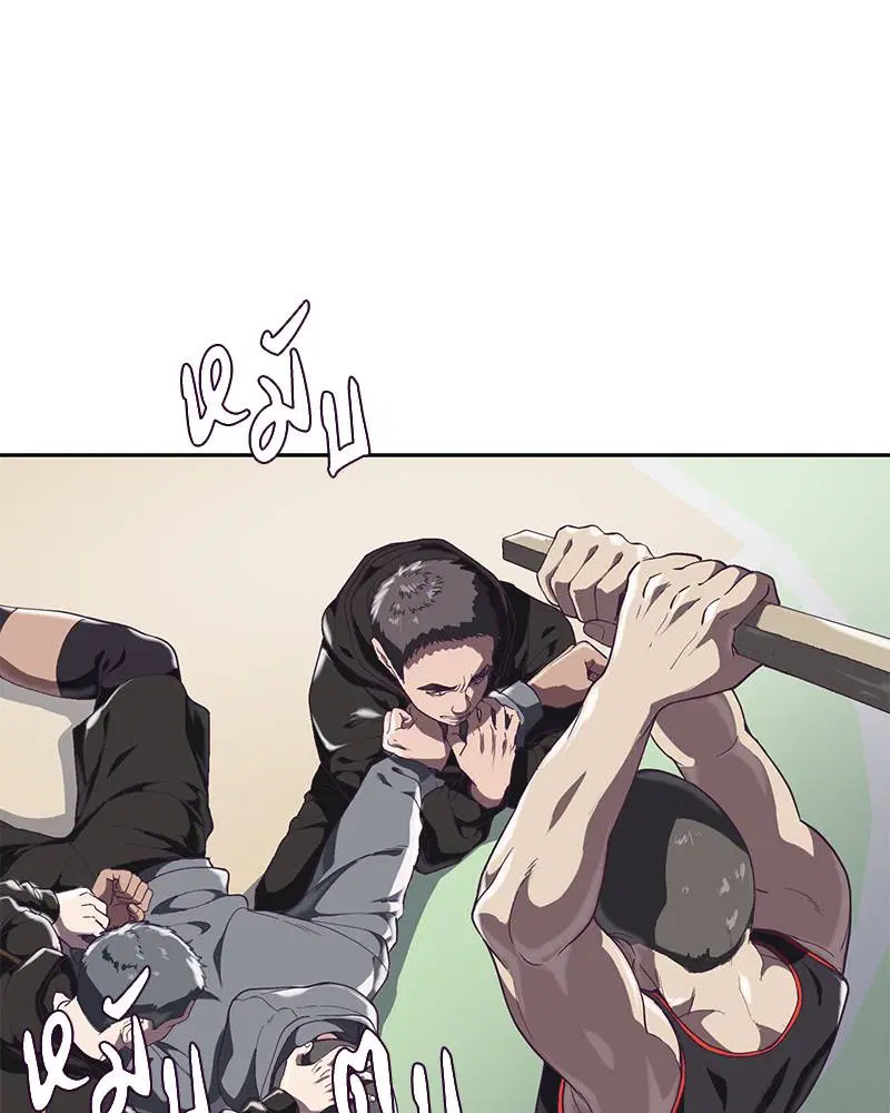 The Boy of Death ตอนที่ 71 หน้า 133