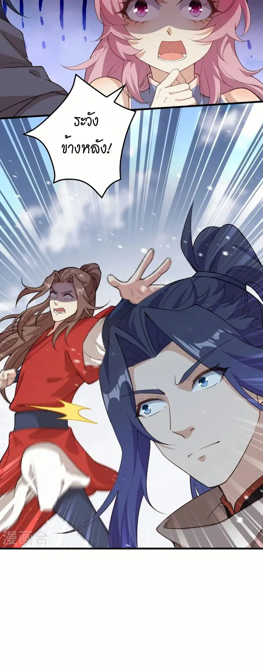 Against the Gods ตอนที่ 553 หน้า 13