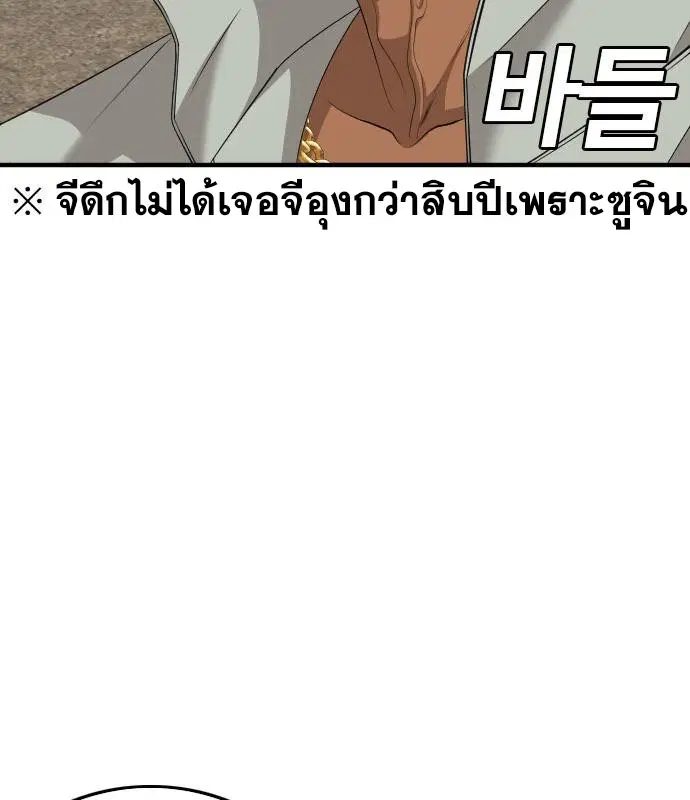 Bad Guy ตอนที่ 158 หน้า 60
