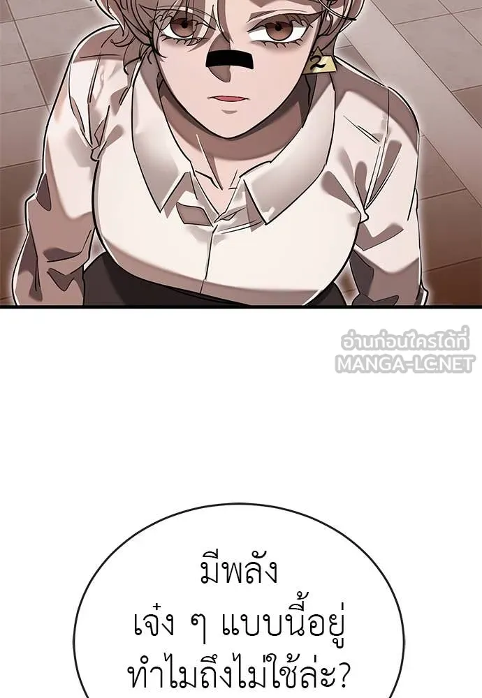 Reincarnation Path of The Underworld King ยอมรา ผู้พิพากษาจากนรก ตอนที่ 105 หน้า 83