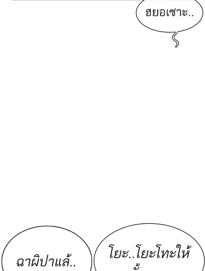 Lookism ตอนที่ 369 หน้า 179