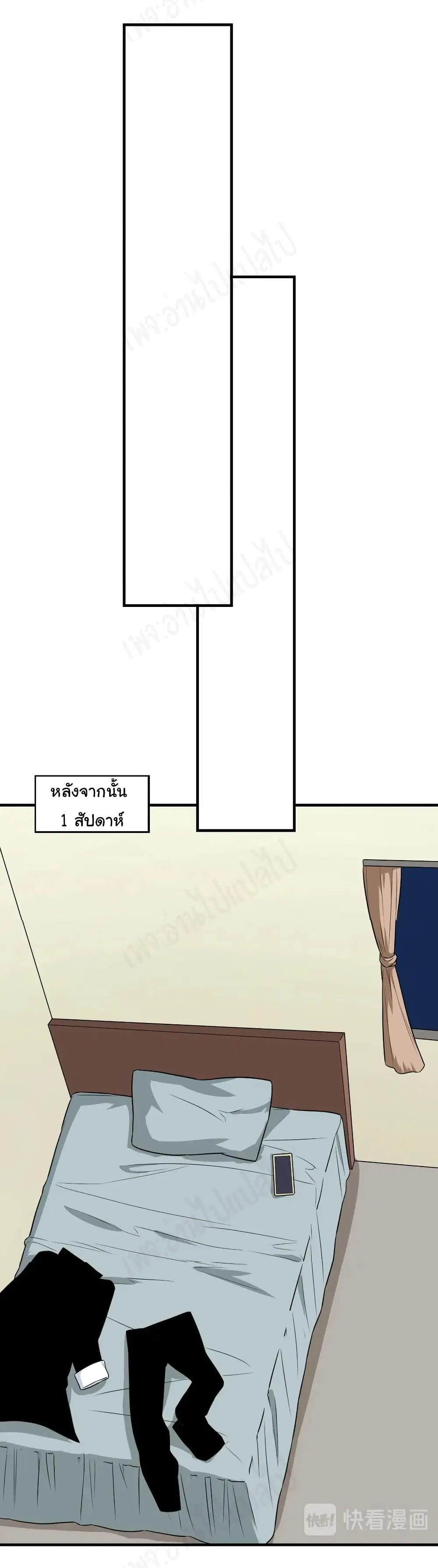 Sanjie Taobao Store ตอนที่ 202 หน้า 20