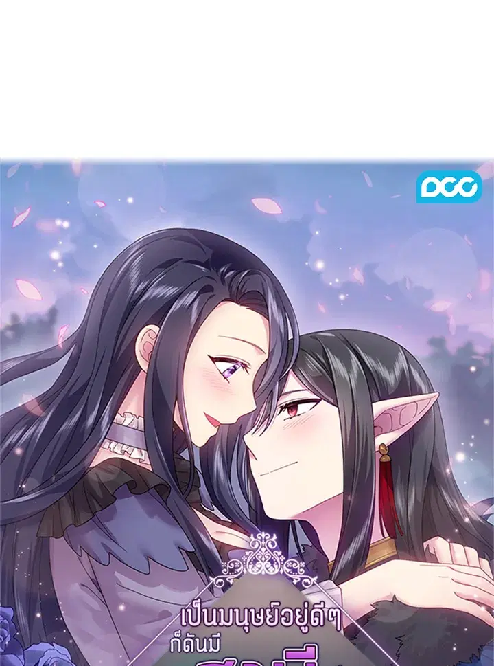 Satan’s Bride ตอนที่ 125 หน้า 1