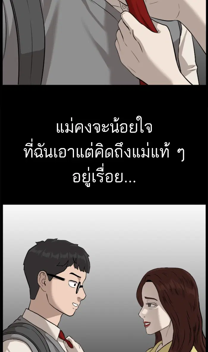 Bad Guy ตอนที่ 86 หน้า 71