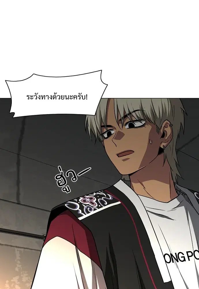 JAKDU ตอนที่ 95 หน้า 77