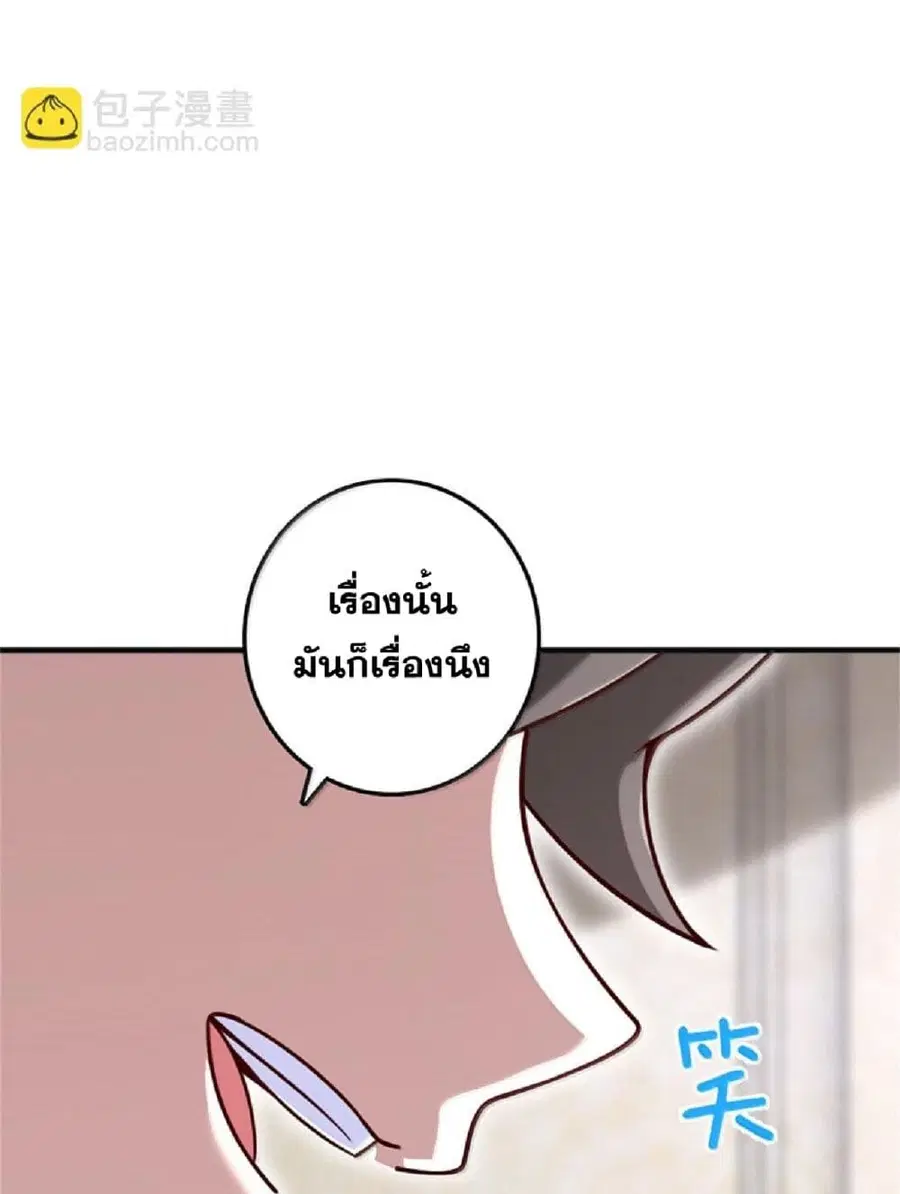 Release That Witch ตอนที่ 595 หน้า 33