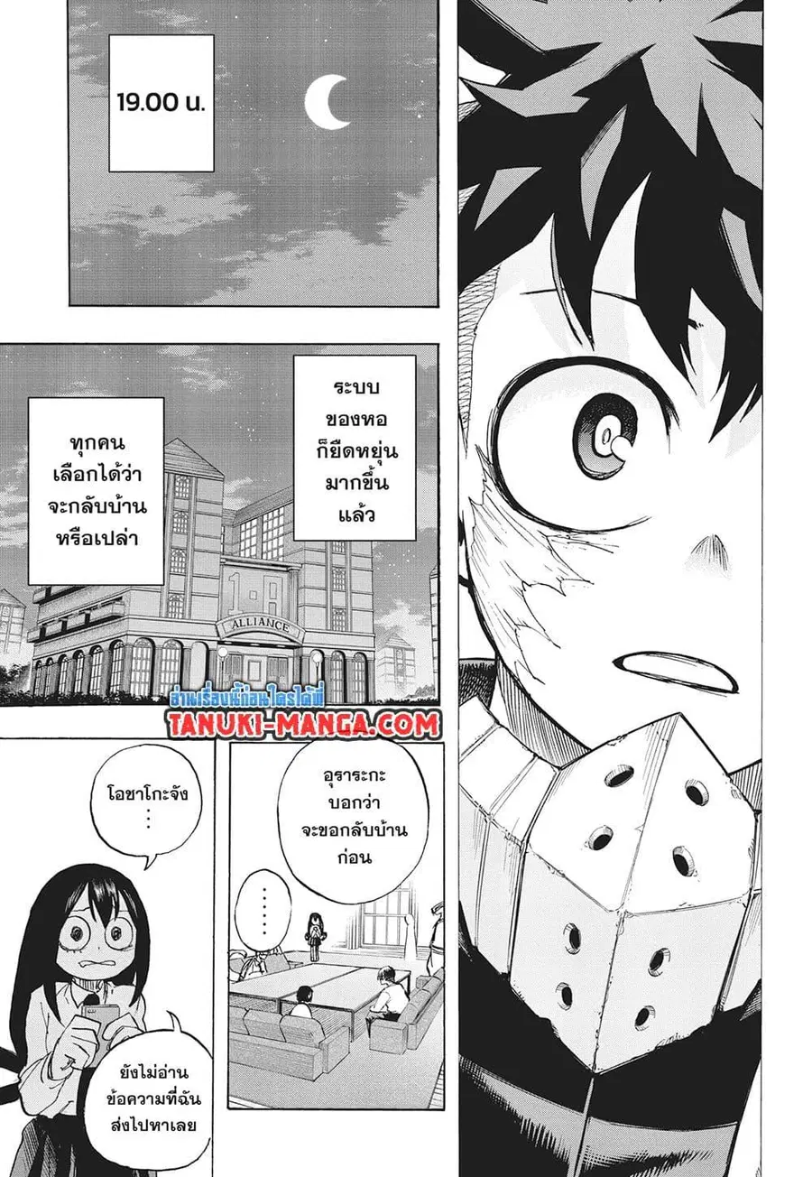My Hero Academia ตอนที่ 428 หน้า 11