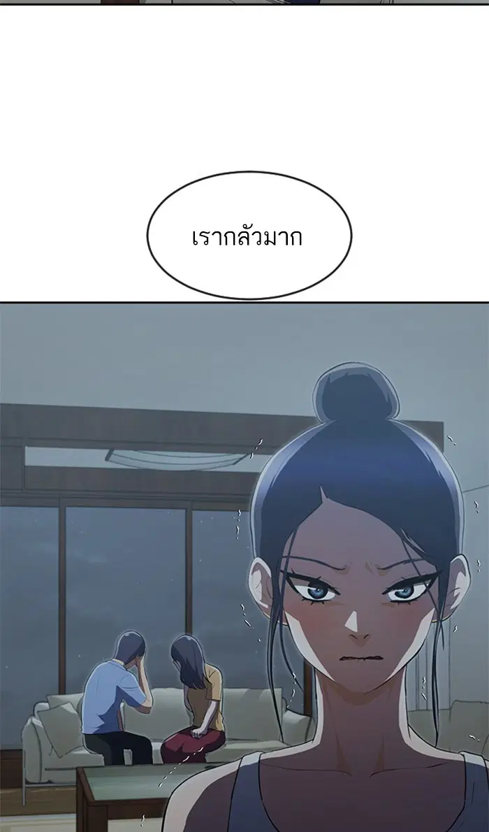 Random Chat ตอนที่ 221 หน้า 104