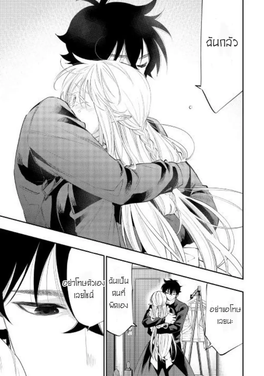 The New Gate ตอนที่ 49 หน้า 19