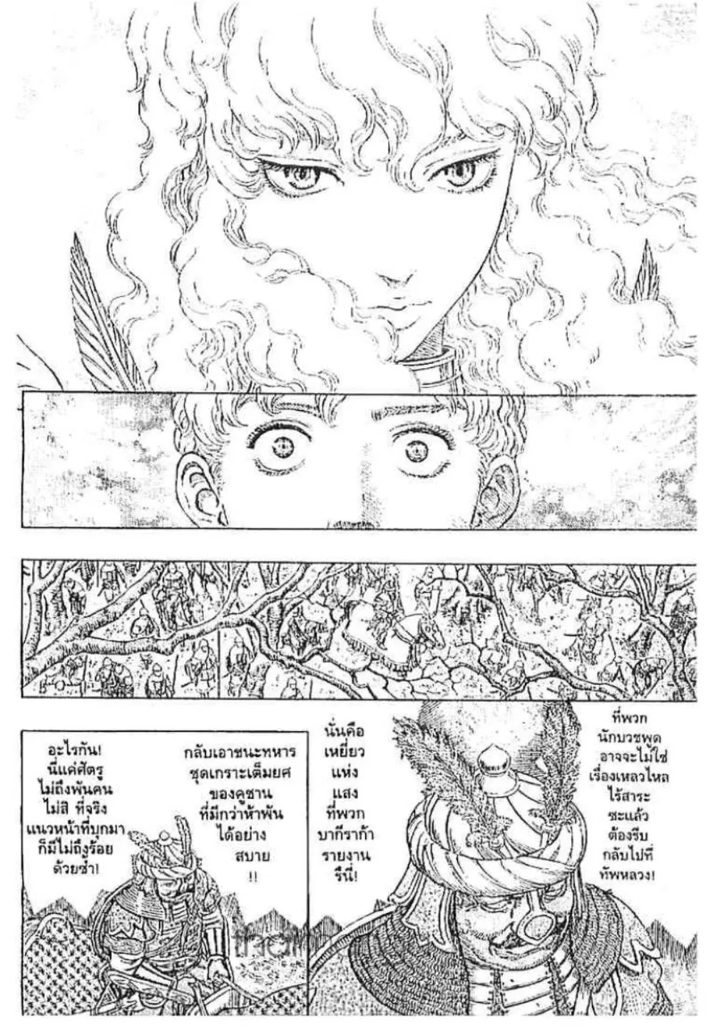 Berserk ตอนที่ 203 หน้า 32