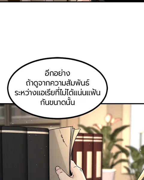 HERO KILLER ตอนที่ 29 หน้า 132